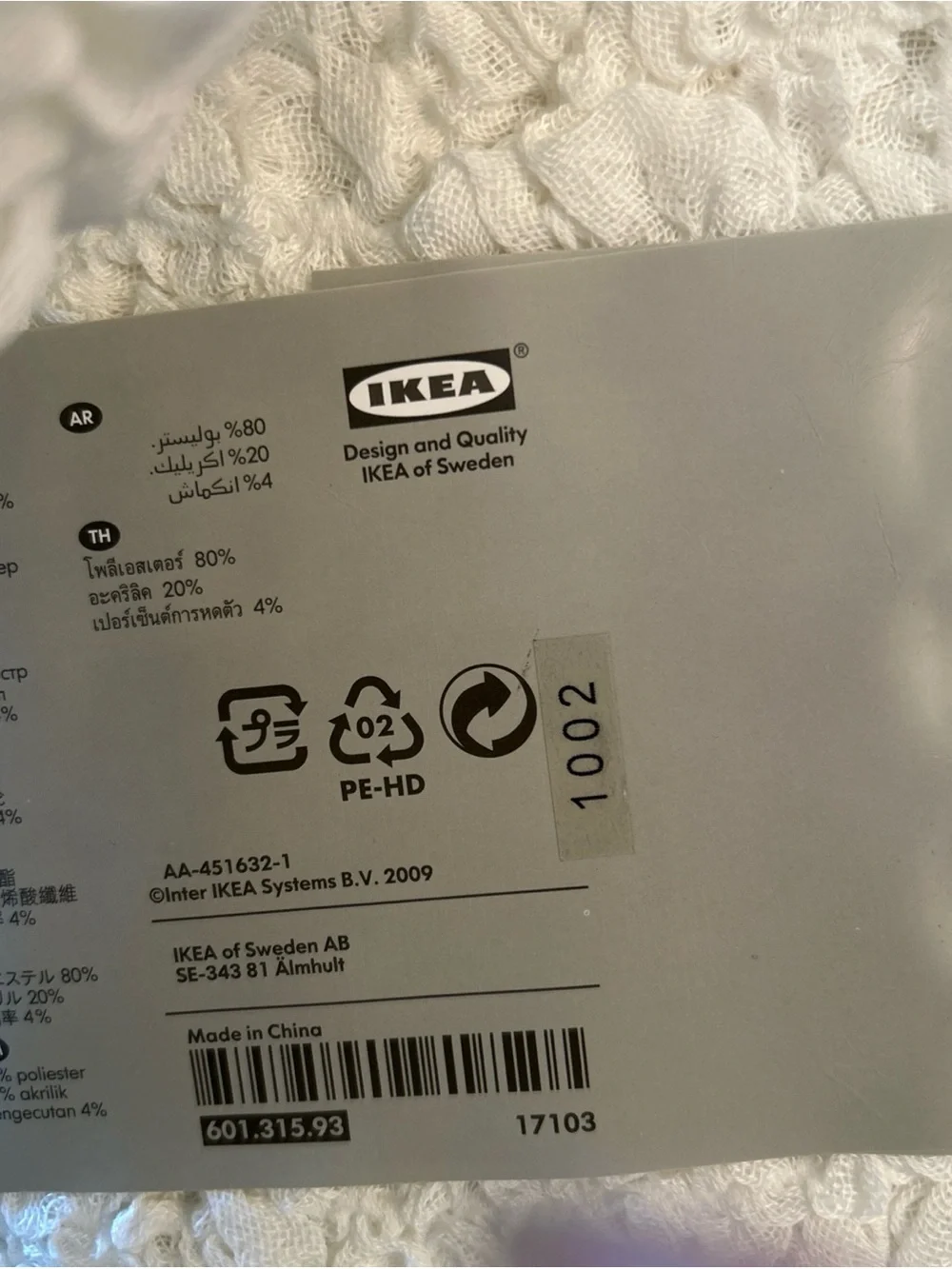 IKEA Ofelia Bed Sheet Cover Blanket 51 x 67 inch 130x170 cm Cream New